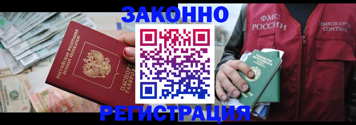 прописка поиск в Котельниках