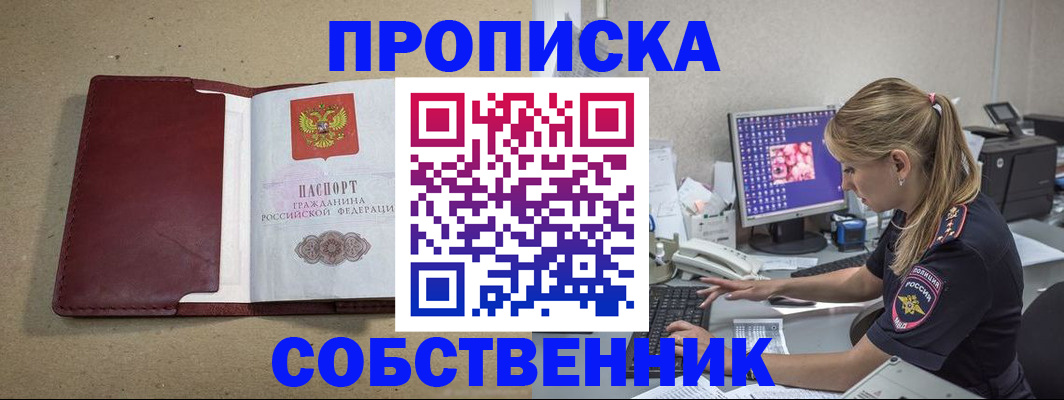 временная регистрация гарантия в Котельниках