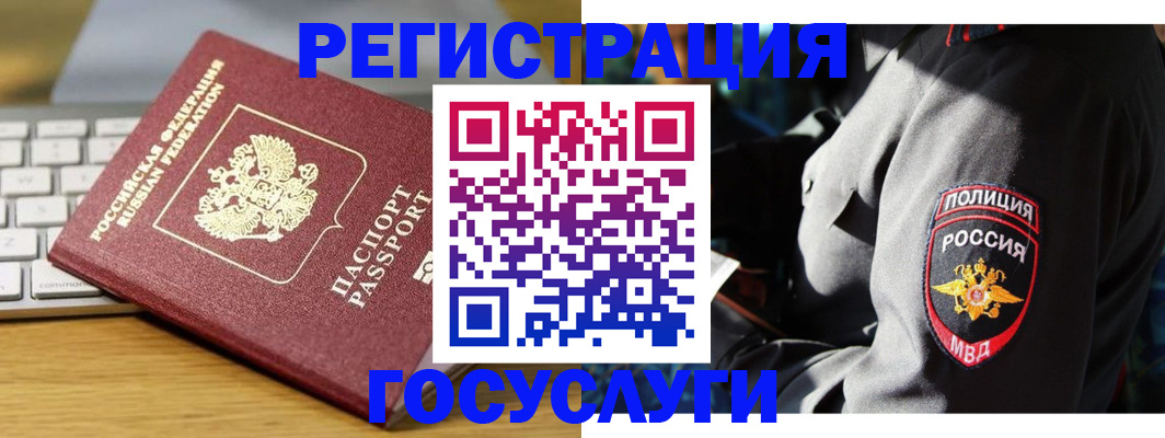 прописка гарантия в Котельниках