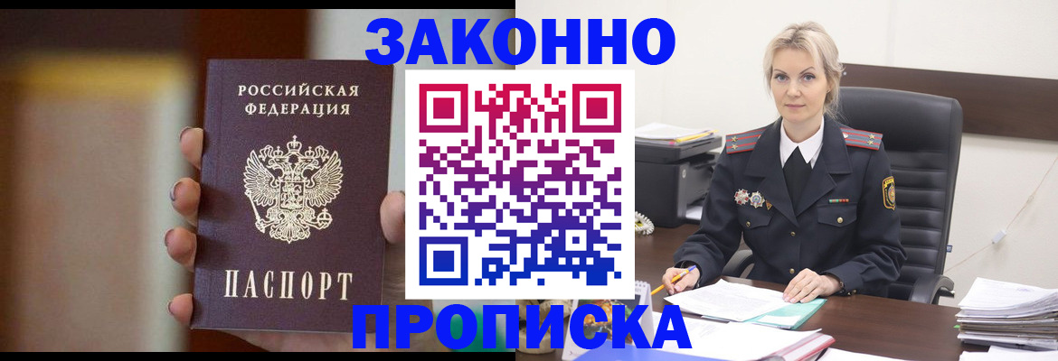 регистрация в Котельниках